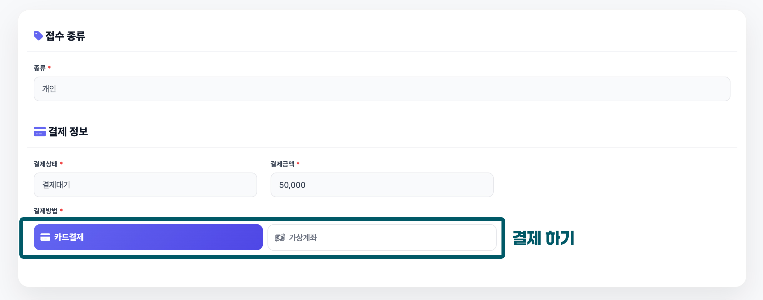 환불 내역 삭제 및 결제 초기화