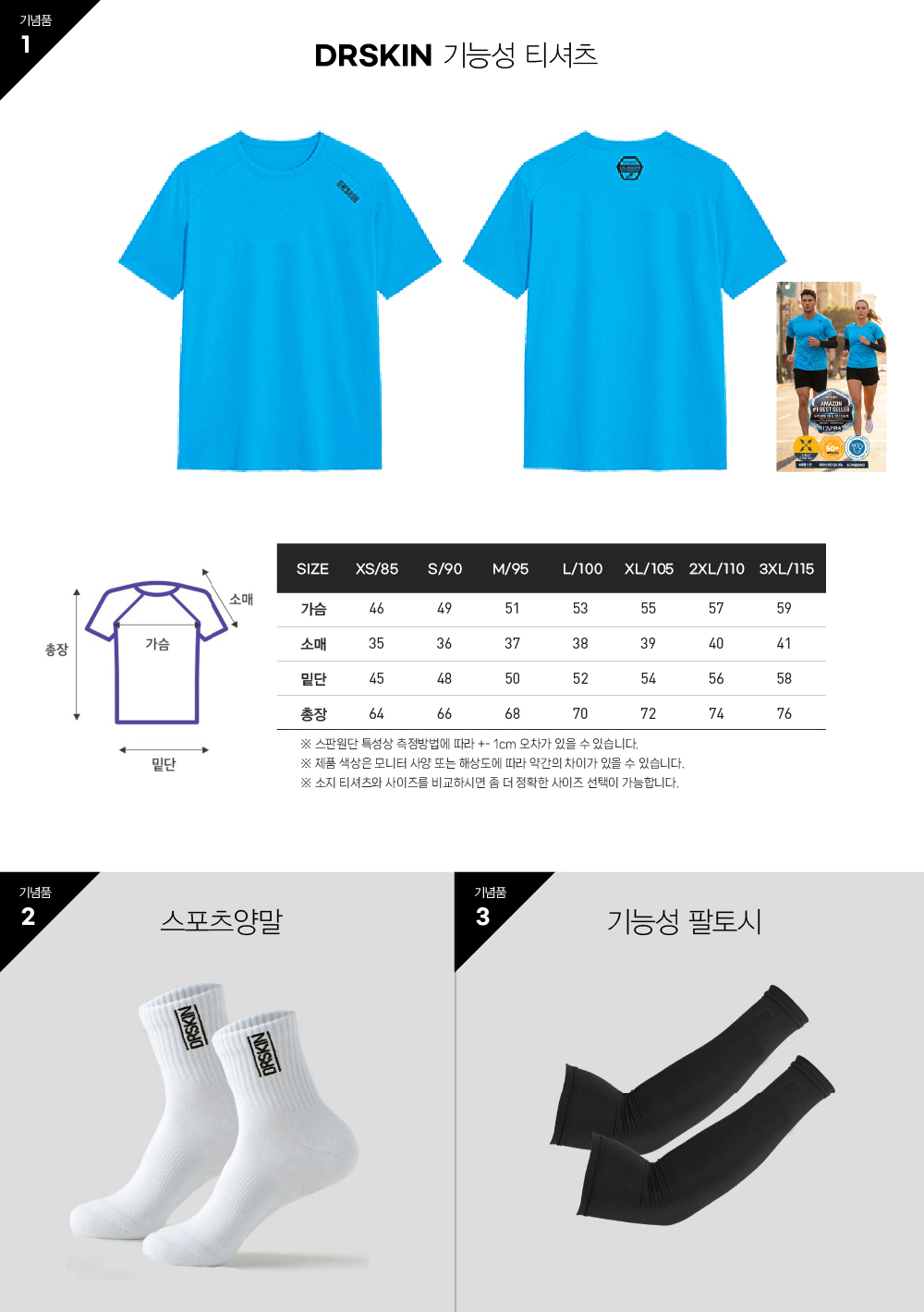 인천 로봇랜드 퓨처런